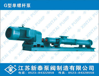 G型单螺杆泵