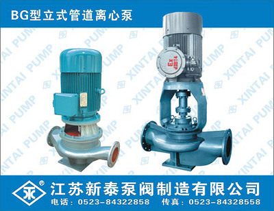 BG型便拆式管道离心泵