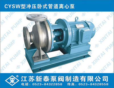 CYSW型冲压卧式管道离心泵
