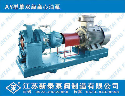 AY型单双级离心油泵