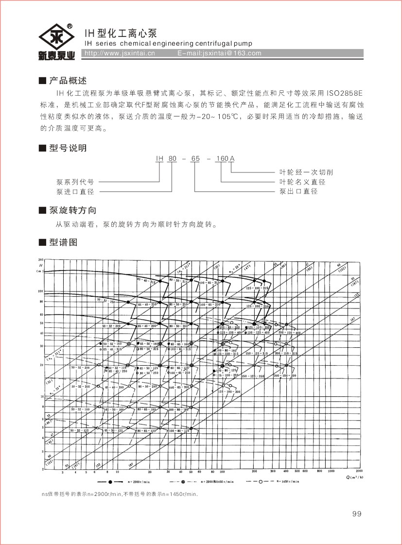 99新泰综合样本2009.jpg
